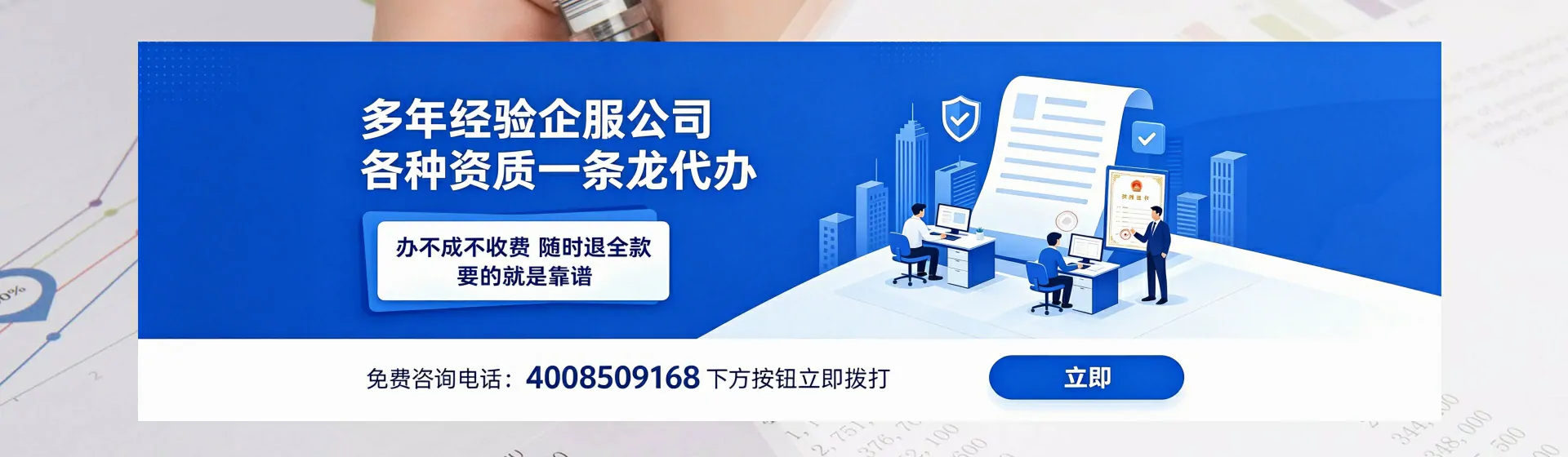梅州分站首页横幅