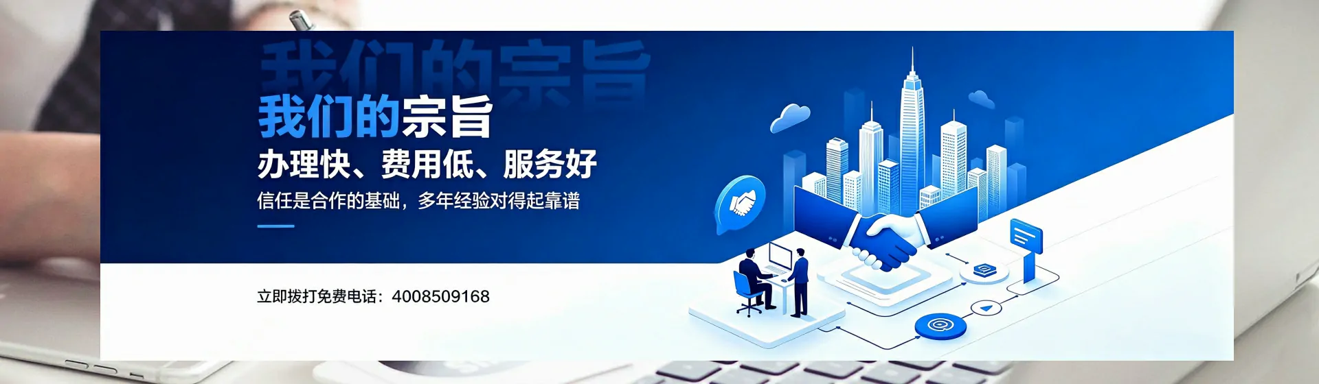 梅州分站首页横幅