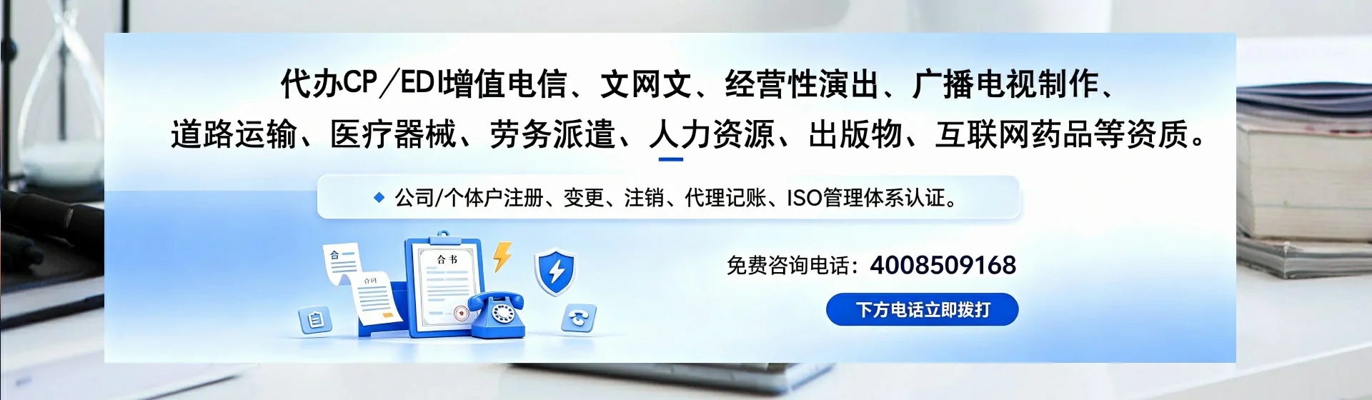 梅州分站首页横幅
