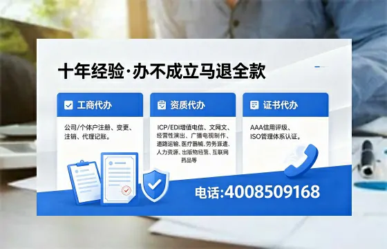 梅州办理SP、IDC、ISP、CDN、呼叫中心、VPN电信经营许可证的用途、流程与费用详解