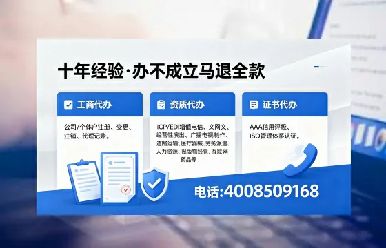 梅州办理SP、IDC、ISP、CDN、呼叫中心、VPN电信经营许可证的用途、流程与费用详解