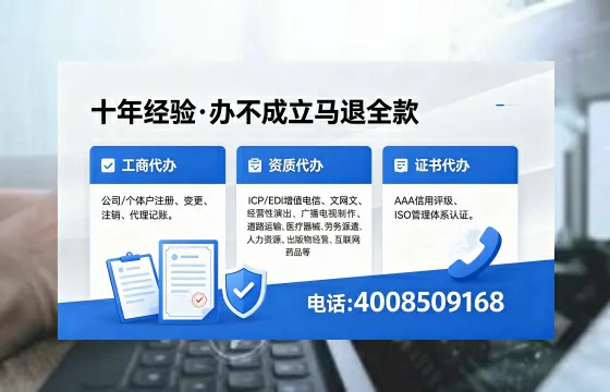 梅州<a href='https://www.xinlucheng.com.cn/'>拍卖许可证</a>办理全攻略:用处、流程、避坑指南与高效代办推荐