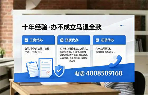 梅州办理ICP<a href='https://www.xinlucheng.com.cn/'>增值电信许可证</a>的用处、流程与费用详解