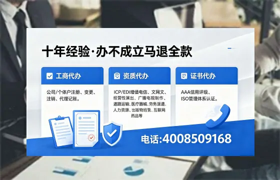 2026年梅州<a href='https://www.xinlucheng.com.cn/'>广电短剧三件套</a>办理指南:网络文化、ICP、广播电视节目制作资质详解
