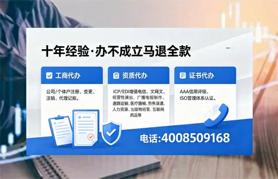 梅州办理EDI<a href='https://www.xinlucheng.com.cn/'>增值电信许可证</a>的用处、流程与费用详解