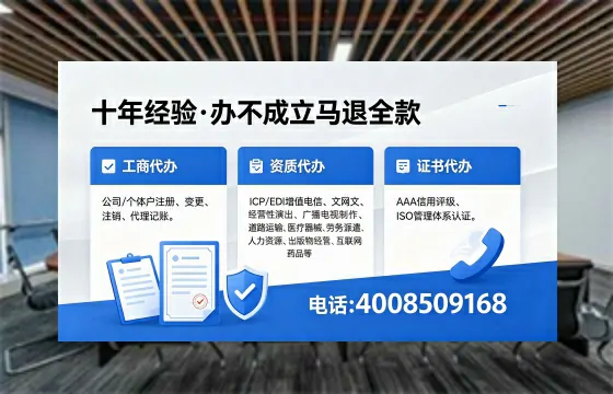梅州办理EDI<a href='https://www.xinlucheng.com.cn/'>增值电信许可证</a>的用处、流程与费用详解