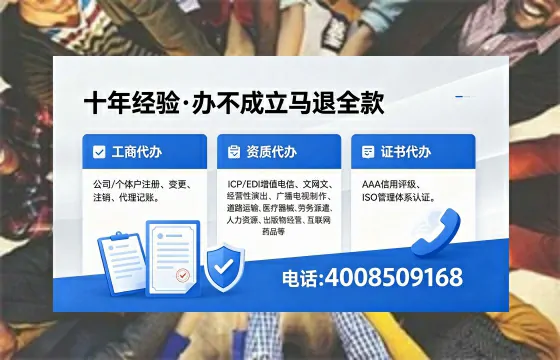 梅州办理ICP<a href='https://www.xinlucheng.com.cn/'>增值电信许可证</a>的用处、流程与费用详解